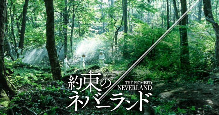 "The Promised Neverland" The live-action film will be released on DVD