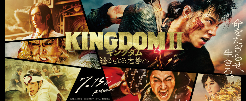 Kingdom live discount action full movie